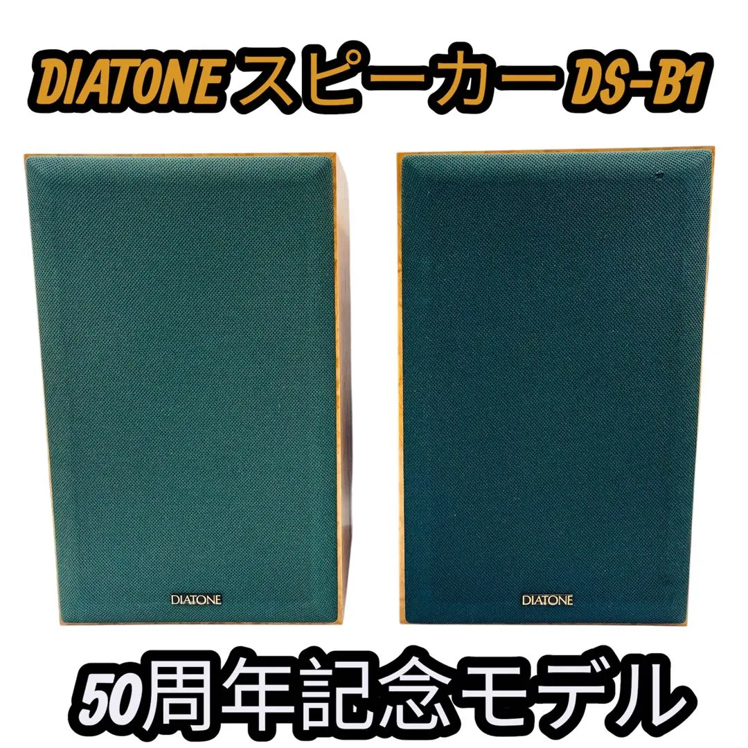 2026年最新】diatone ds-b1の人気アイテム - メルカリ