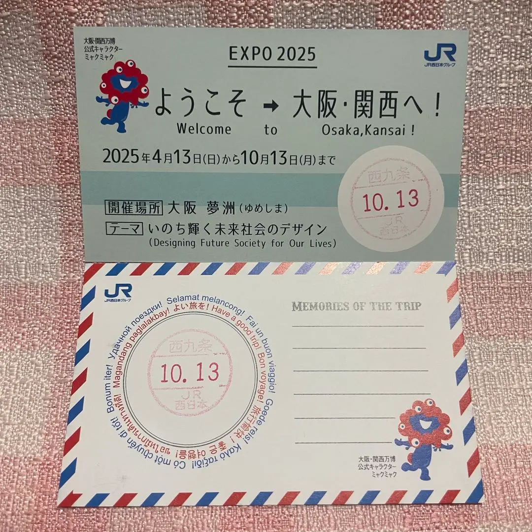 2026年最新】大阪万博記念切符の人気アイテム - メルカリ