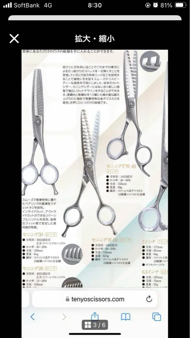 コウホウシザー 6.5インチ 光邦 DLCコーティング ブラック