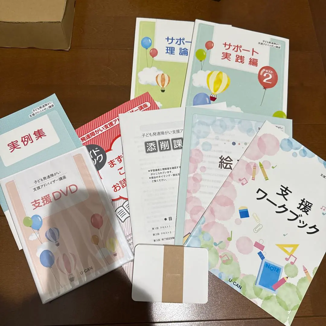 2026年最新】子ども発達障がい支援アドバイザーの人気アイテム - メルカリ