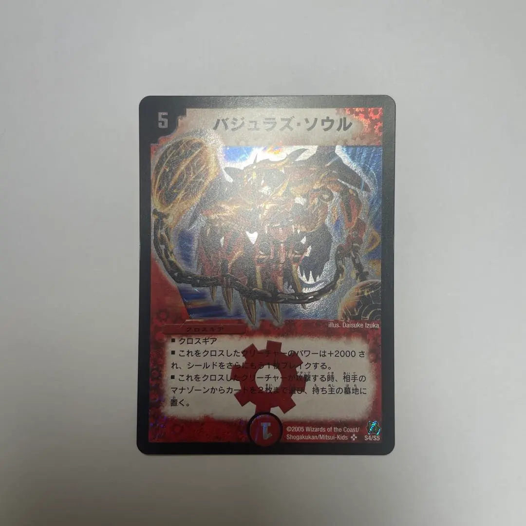 2026年最新】バジュラズソウル 初期の人気アイテム - メルカリ