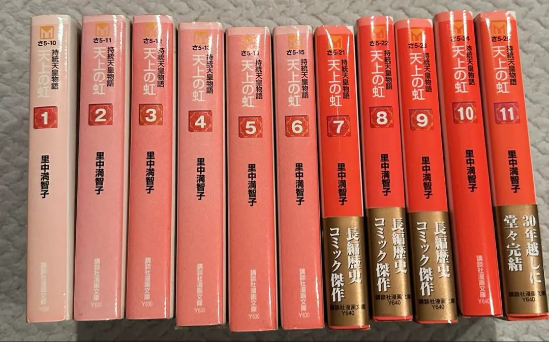 2026年最新】天上の虹 文庫の人気アイテム - メルカリ