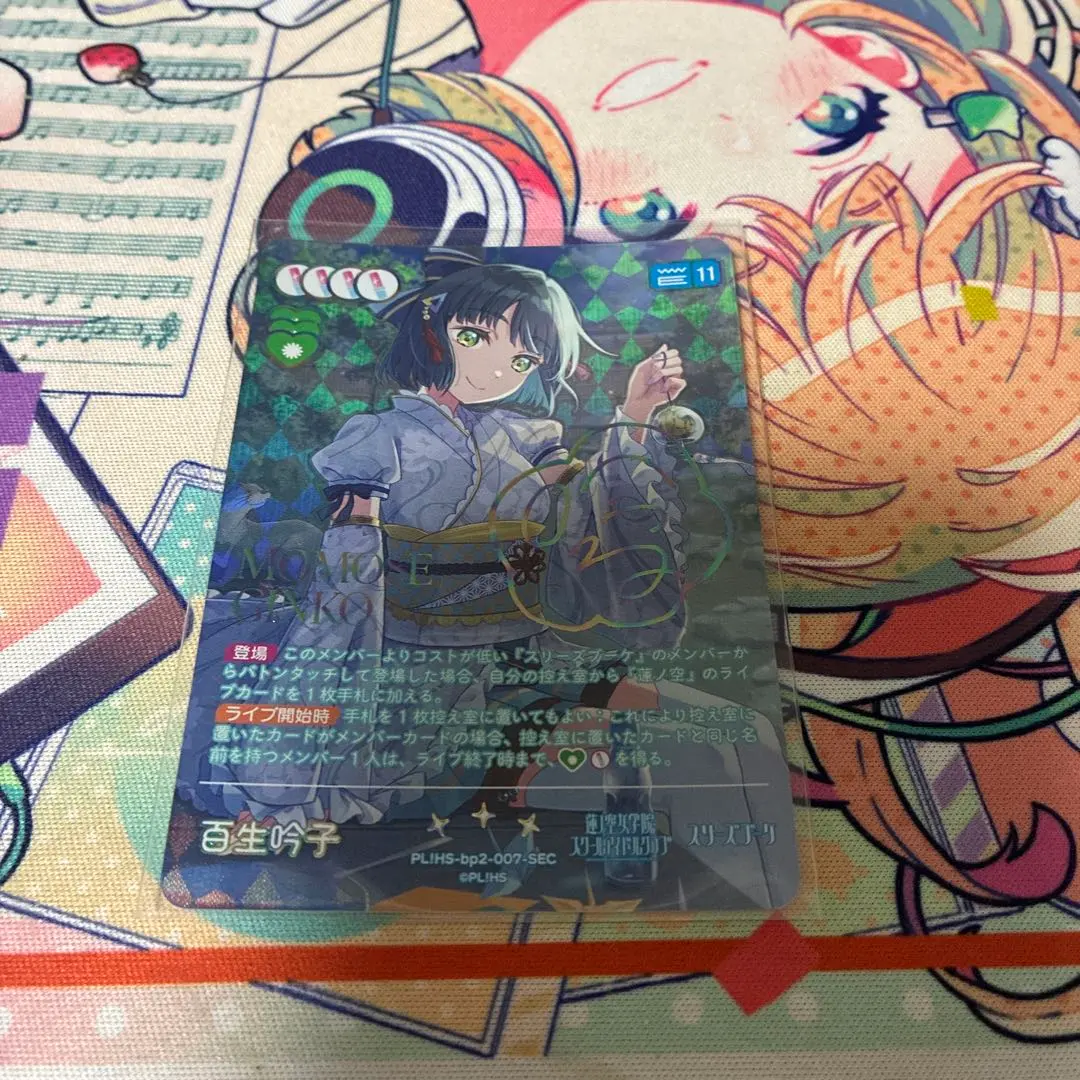 2026年最新】百生吟子 secの人気アイテム - メルカリ