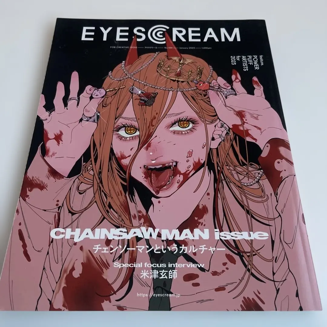 2026年最新】eyescream チェンソーマンの人気アイテム - メルカリ