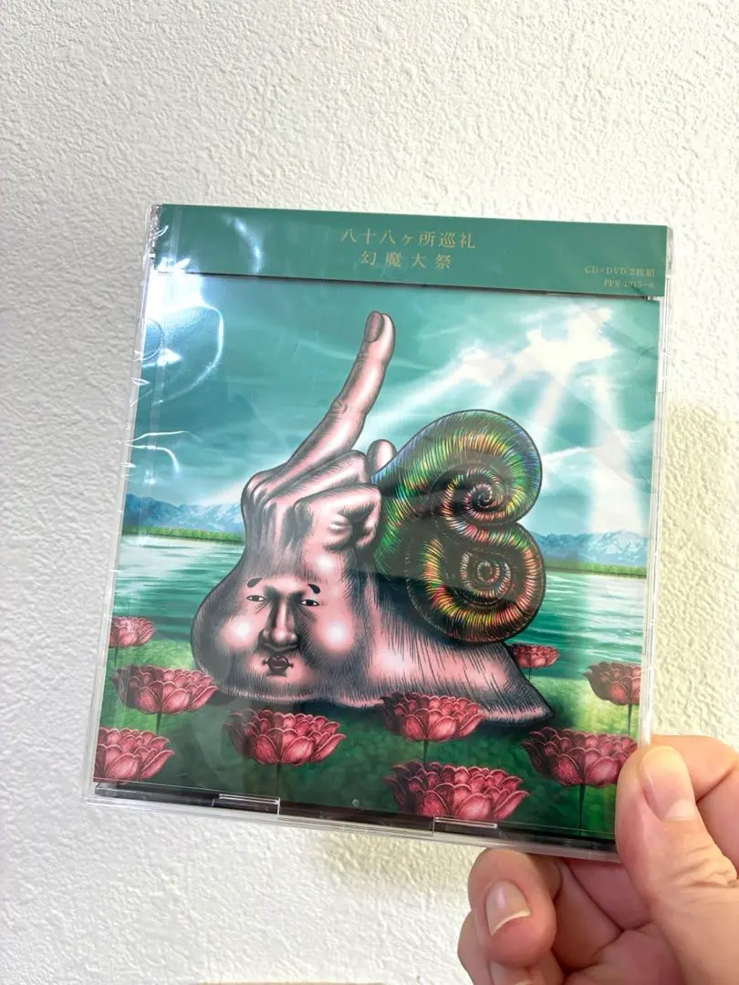 2026年最新】八十八ヶ所巡礼 幻魔の人気アイテム - メルカリ
