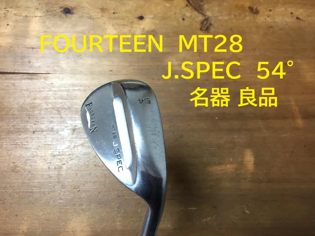 2026年最新】フォーティーン mt28 j specの人気アイテム - メルカリ