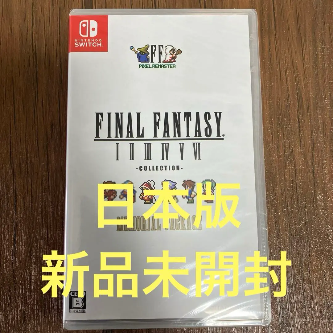 2026年最新】ピクセルリマスター ff35周年限定特装版 ファイナル