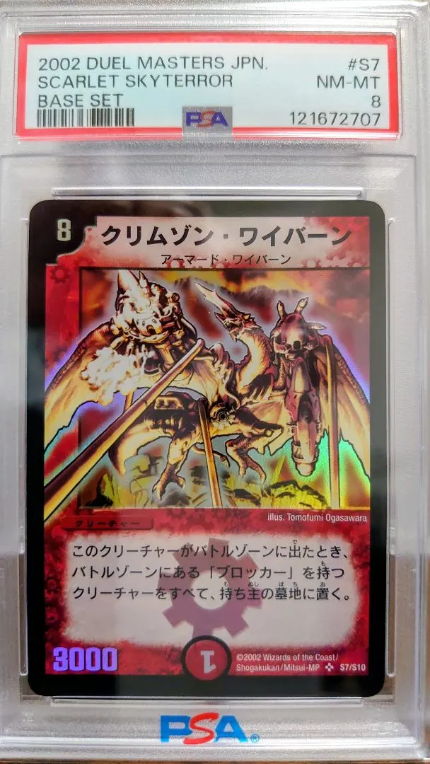 2026年最新】アーマードワイバーンの人気アイテム - メルカリ