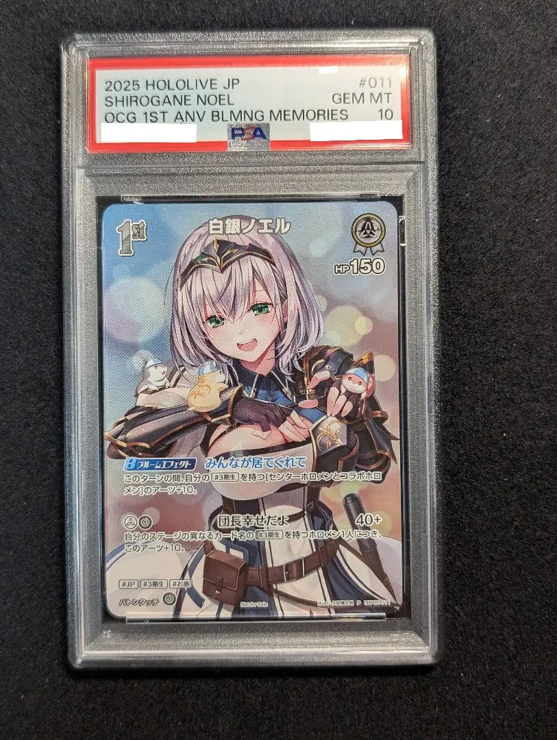 2026年最新】ノエル psa10の人気アイテム - メルカリ