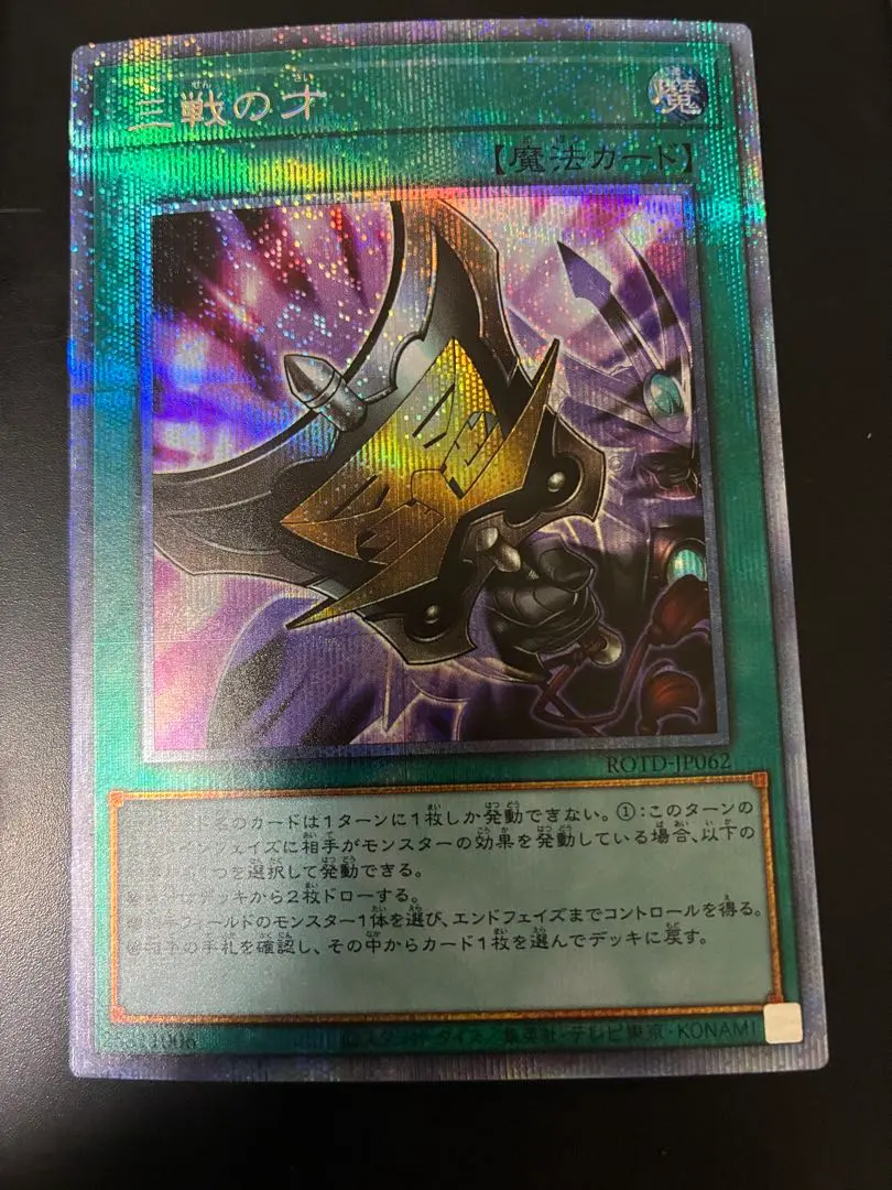 2026年最新】三戦の才 プリズマの人気アイテム - メルカリ