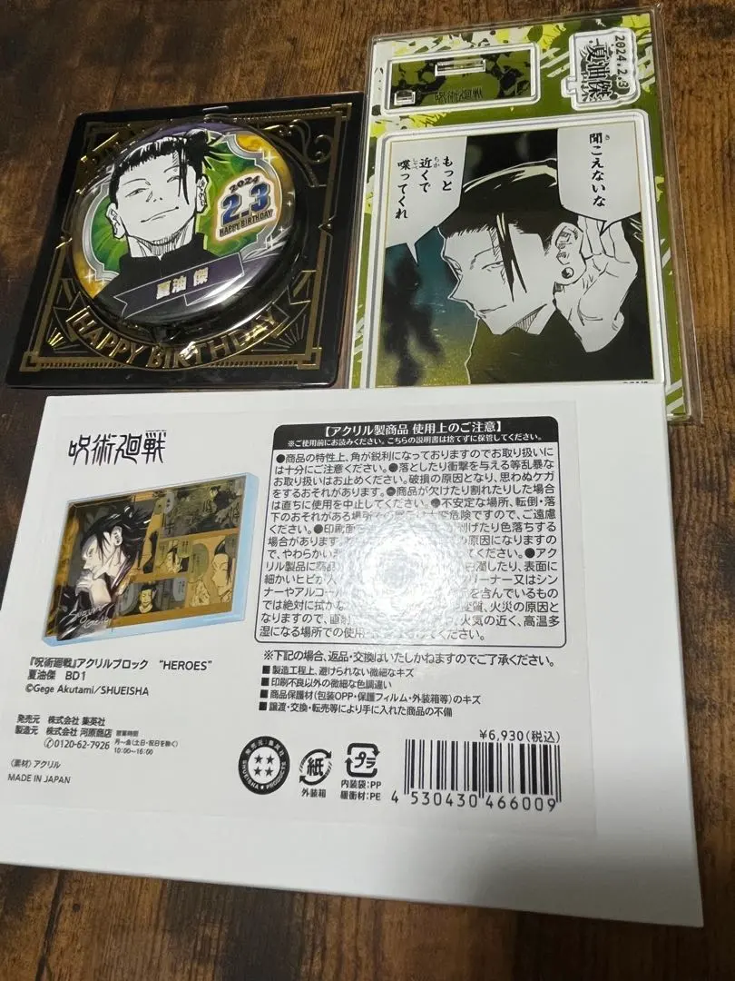 2026年最新】夏油傑 バースデー アクリルブロックの人気アイテム