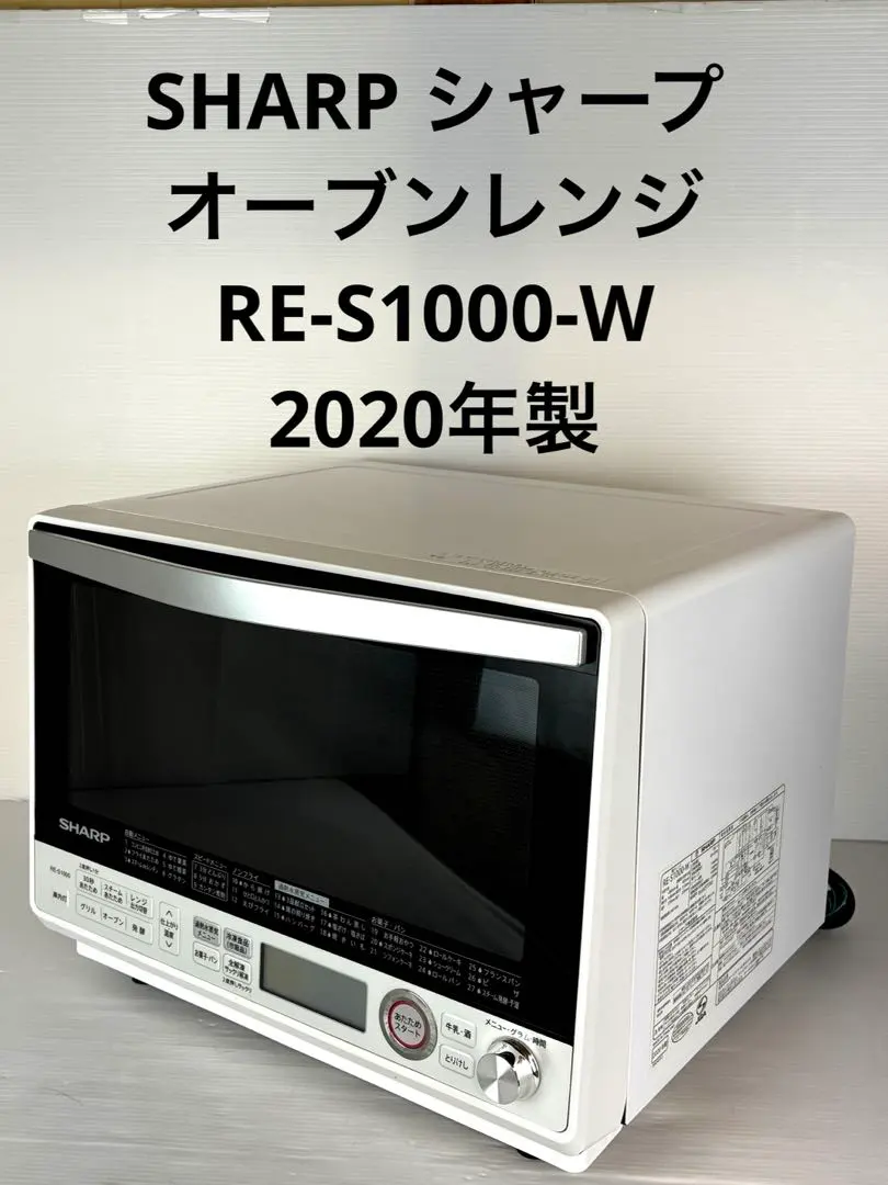 2026年最新】シャープ RE s1000の人気アイテム - メルカリ