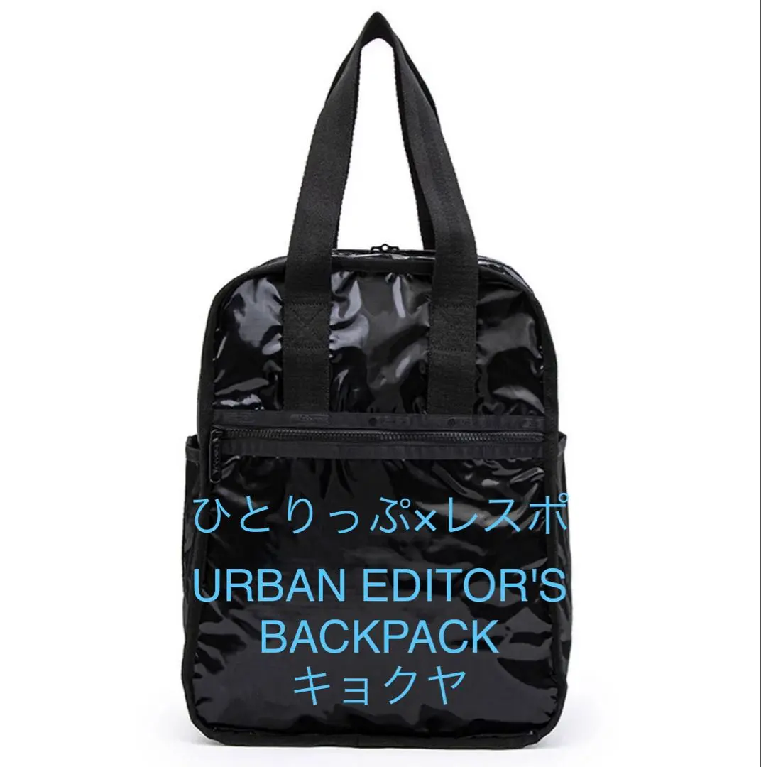 2026年最新】LesportSac ひとりっぷ キョクヤの人気アイテム - メルカリ