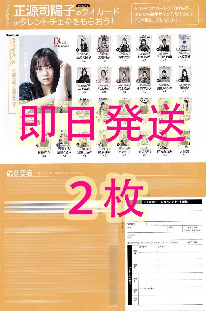 2026年最新】岡田奈々 サインの人気アイテム - メルカリ