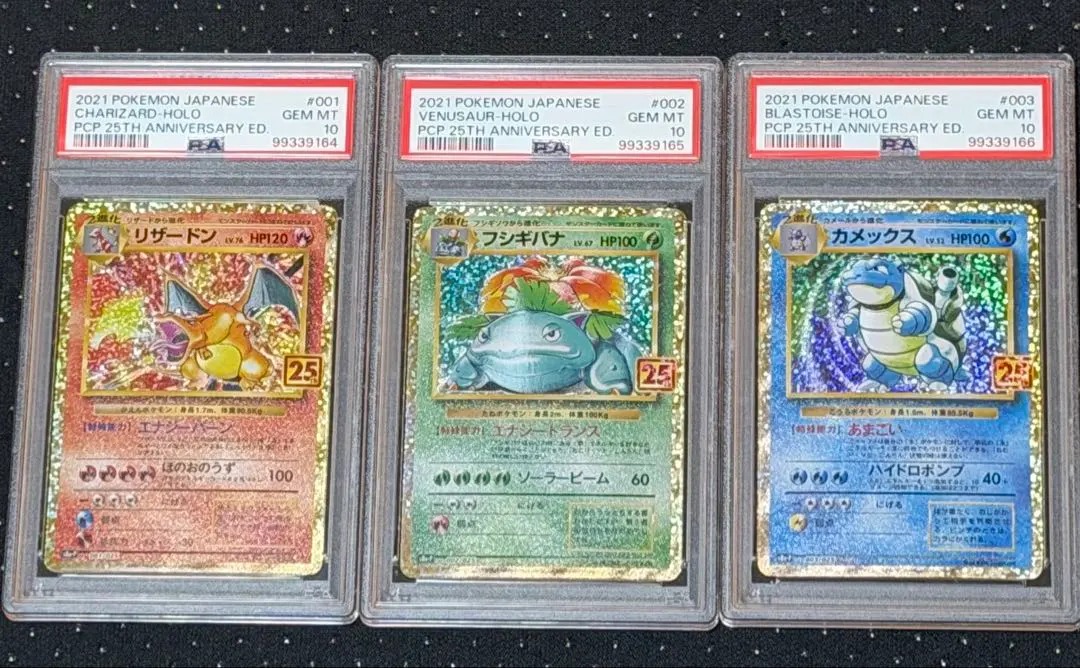 2026年最新】御三家25th psa10の人気アイテム - メルカリ