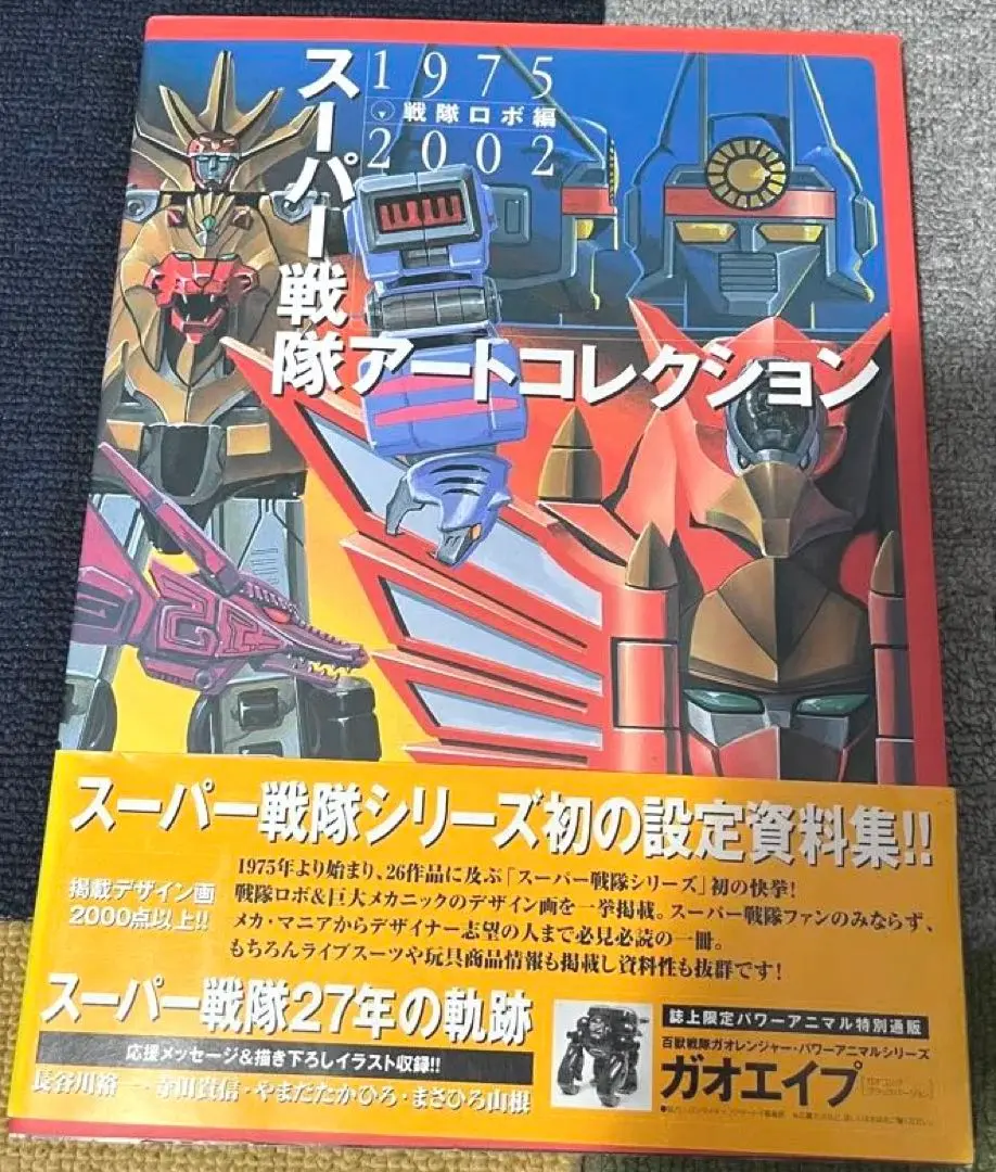 2026年最新】スーパー戦隊 アートコレクションの人気アイテム - メルカリ