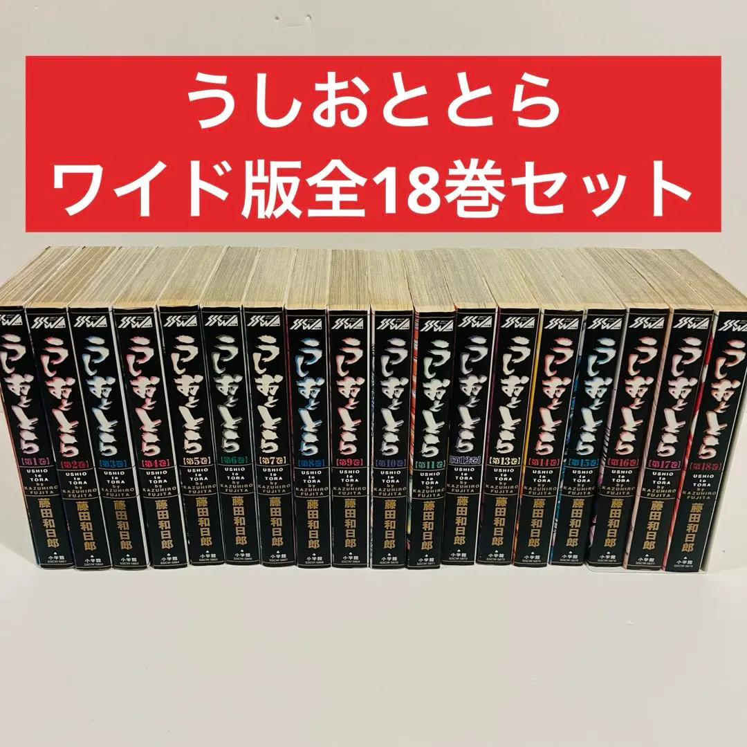 2026年最新】うしおととら 全巻 ワイドの人気アイテム - メルカリ