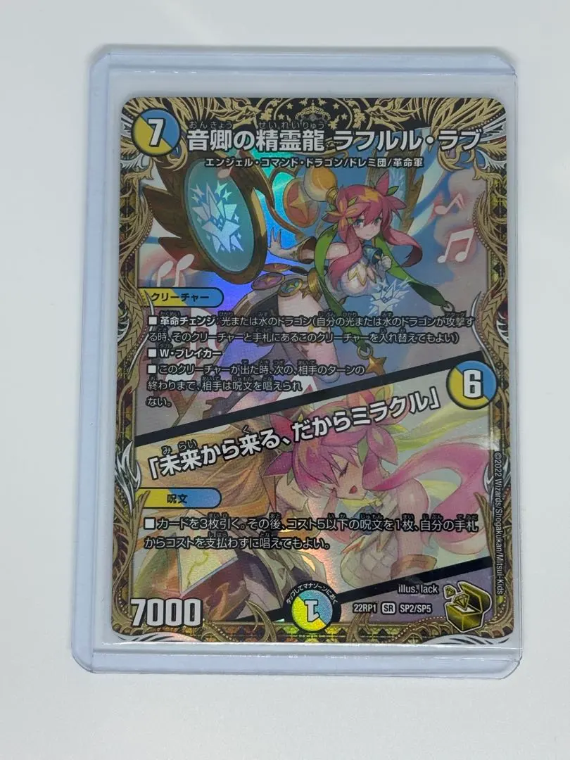 2026年最新】金トレジャー ラフルルの人気アイテム - メルカリ