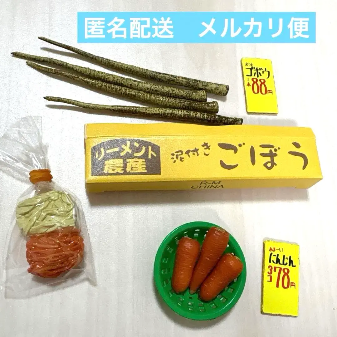 2026年最新】リーメント ぷちやおやさんの人気アイテム - メルカリ