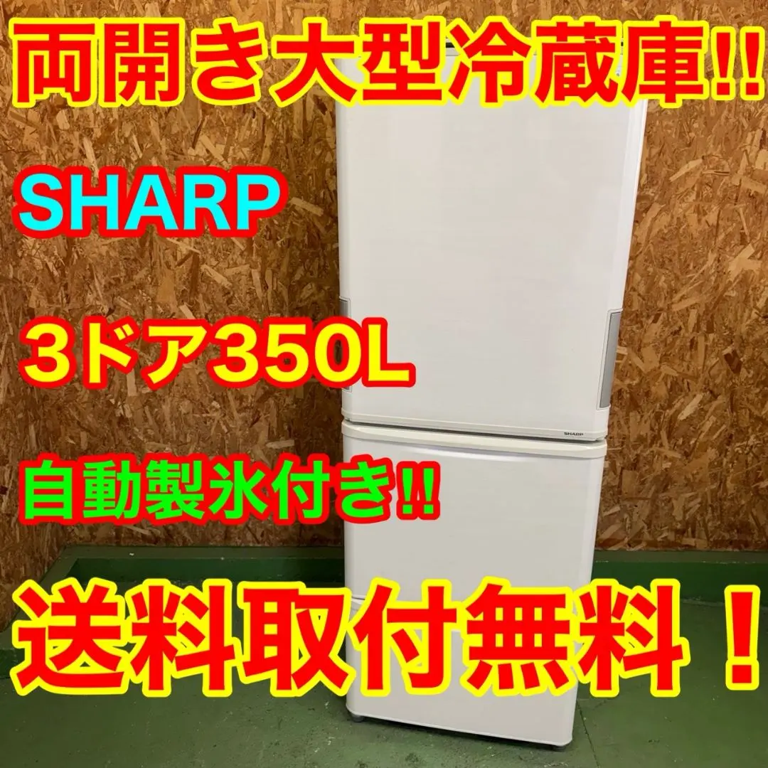 2026年最新】sharp 冷蔵庫 sj-pw35b-cの人気アイテム - メルカリ