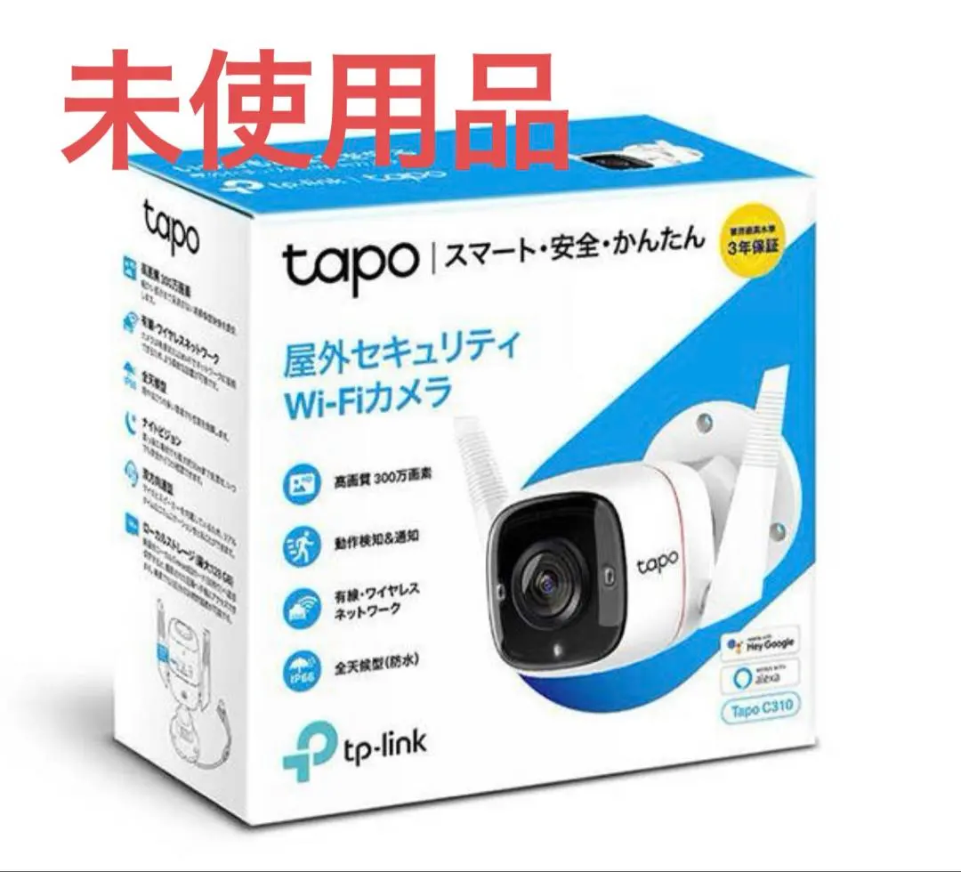 2026年最新】TP-Link Tapo 防犯カメラ 屋外 屋内 マグネット WiFi
