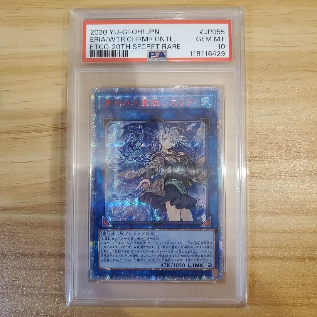 2026年最新】清冽の水霊使いエリア 20th psa10の人気アイテム - メルカリ