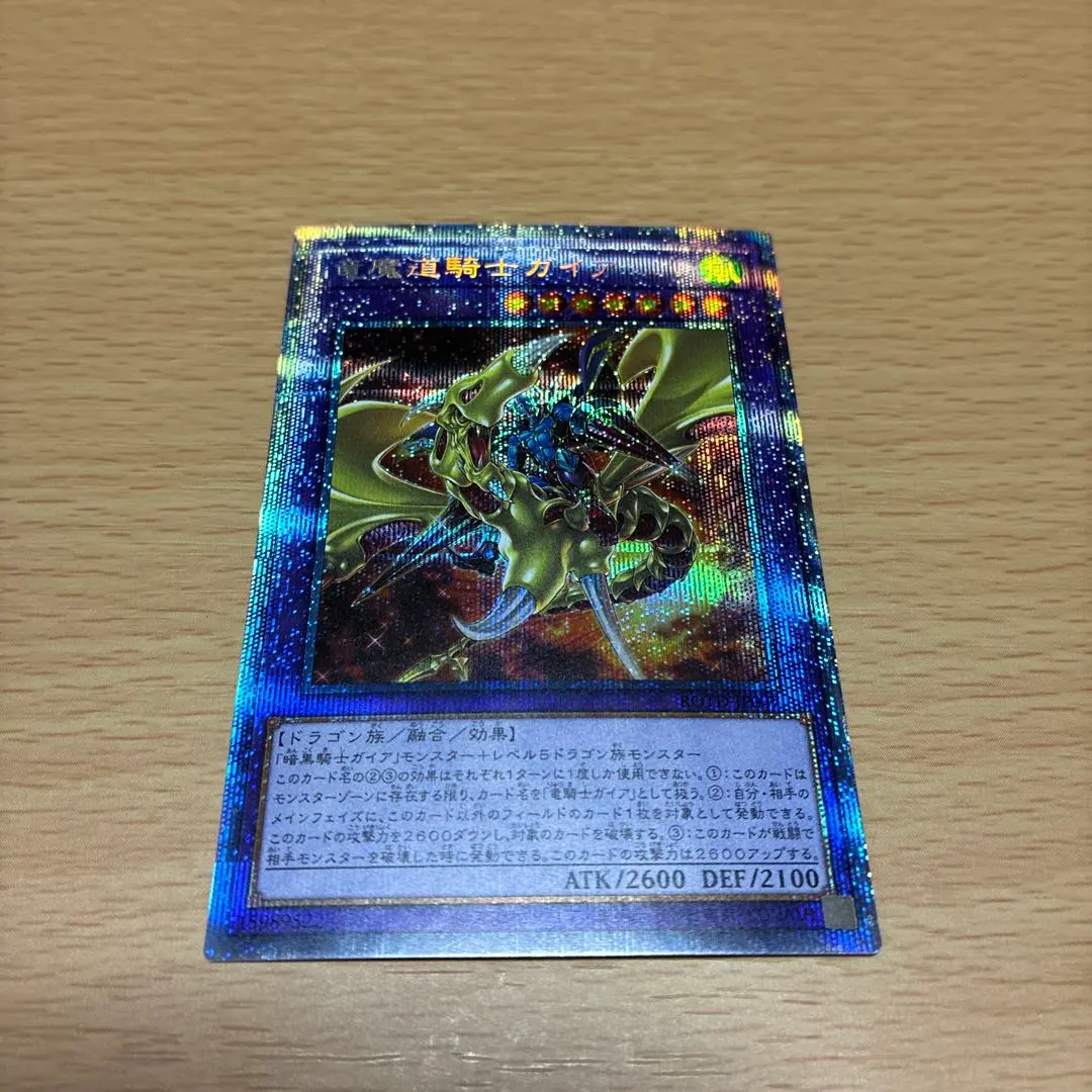 2026年最新】竜騎士ガイア プリズマの人気アイテム - メルカリ