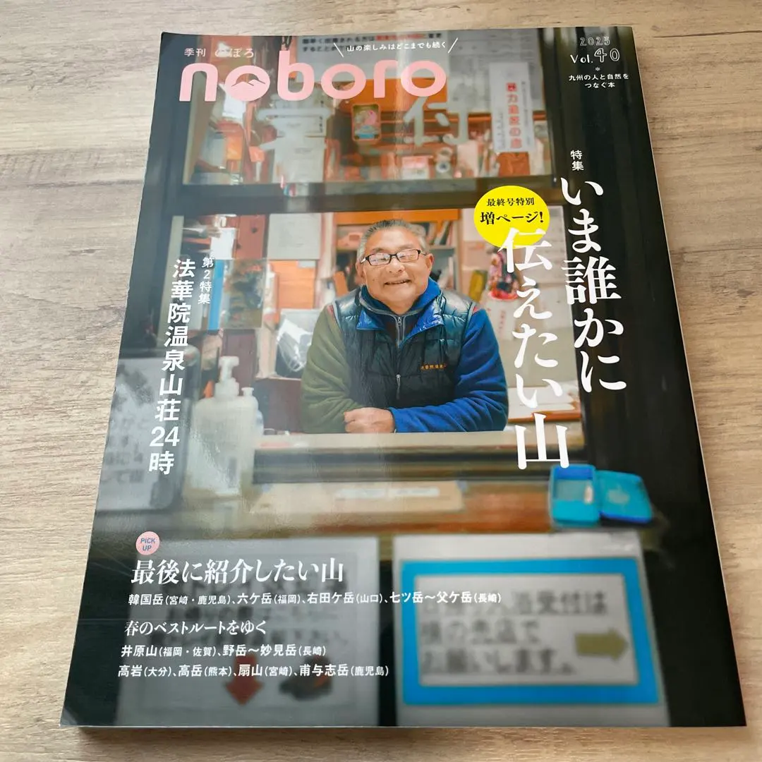 2026年最新】季刊のぼろの人気アイテム - メルカリ