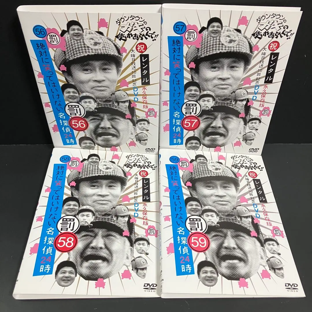 2026年最新】笑ってはいけない 名探偵の人気アイテム - メルカリ