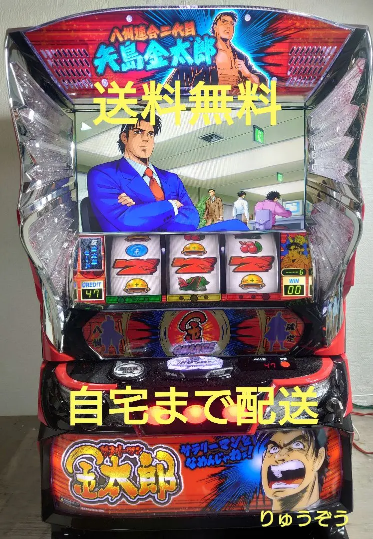 2026年最新】サラリーマン金太郎 実機の人気アイテム - メルカリ