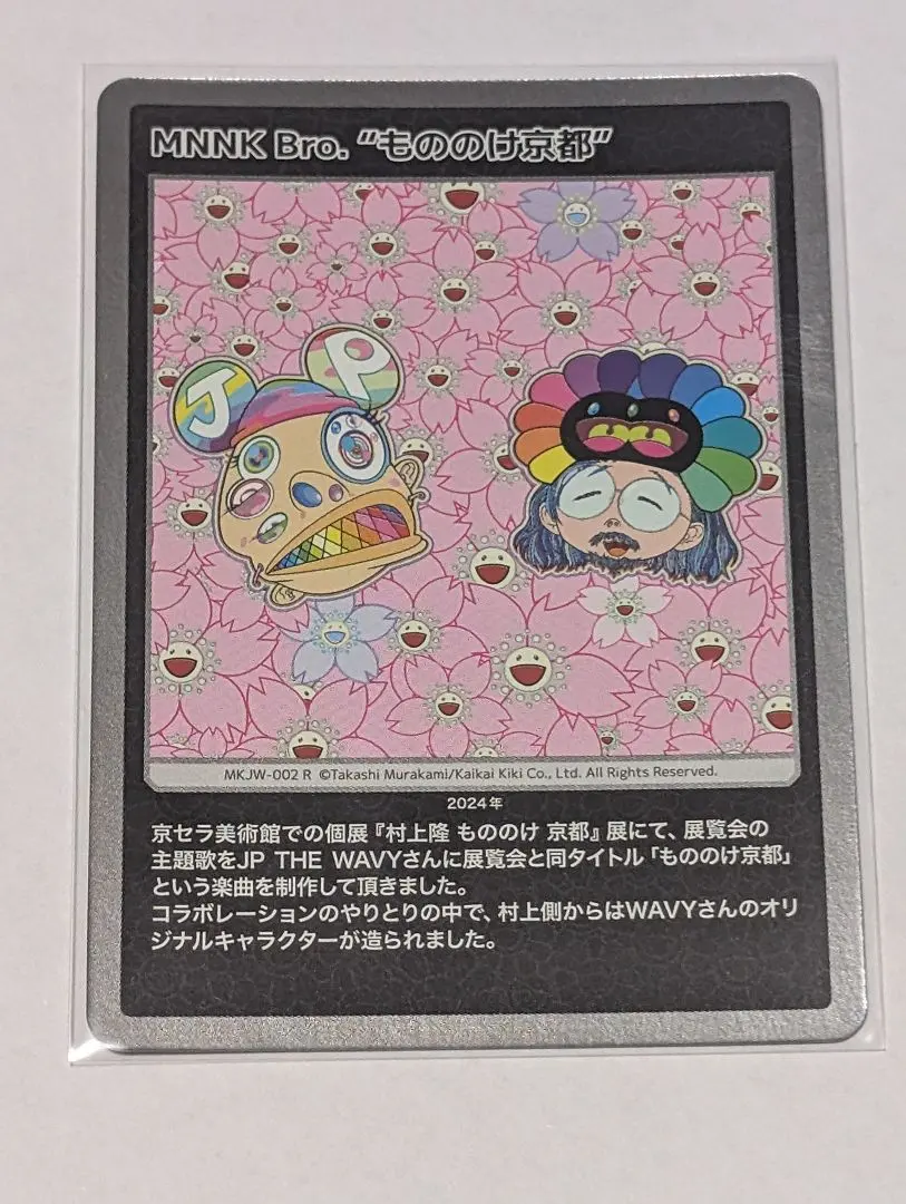 2026年最新】もののけ京都チケット限定版の人気アイテム - メルカリ