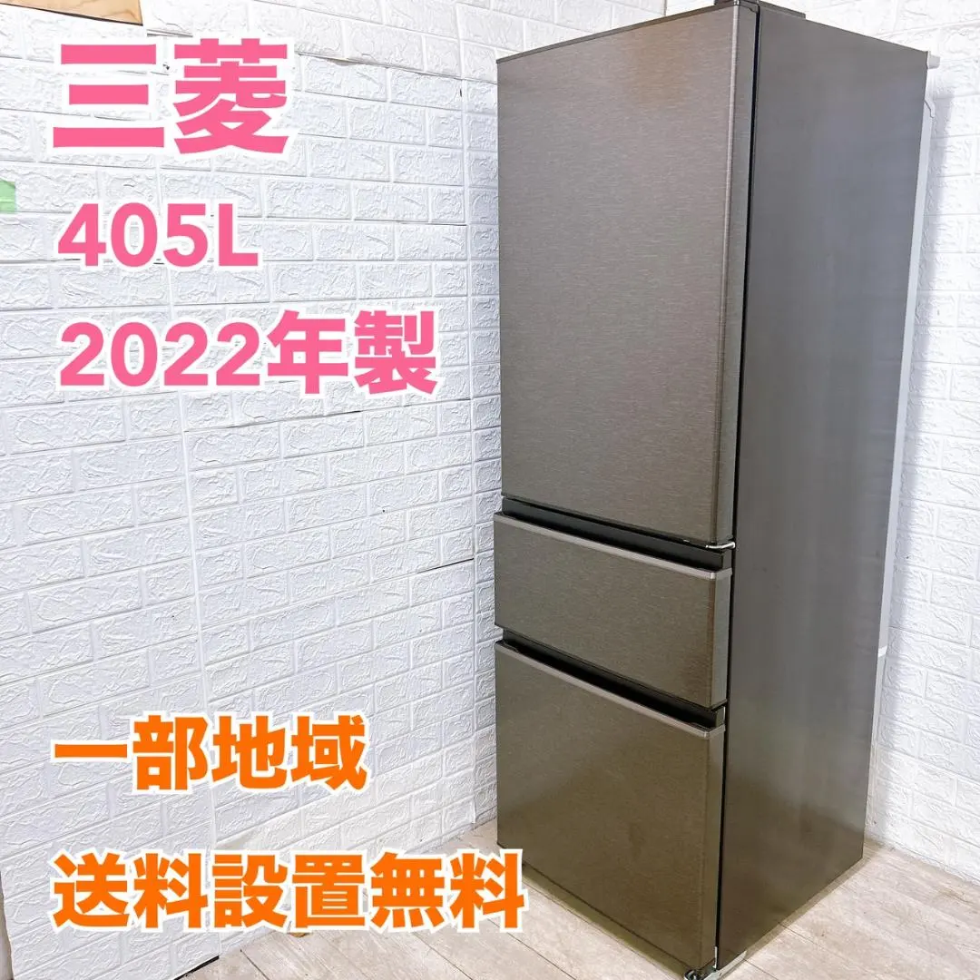 2026年最新】冷蔵庫 三菱 451の人気アイテム - メルカリ