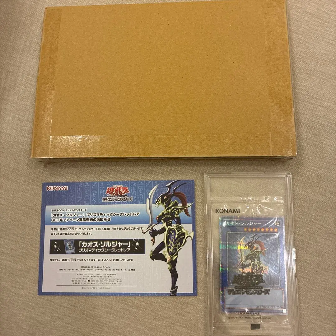2026年最新】カオスソルジャー プリズマ 未開封の人気アイテム - メルカリ