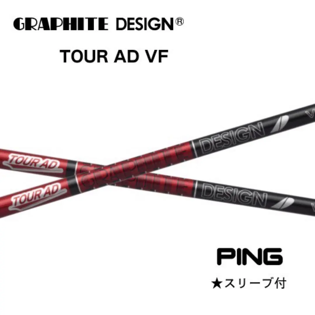 2026年最新】Tour ad vf pingの人気アイテム - メルカリ