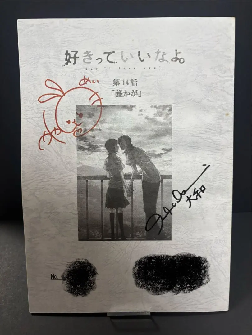 2026年最新】サイン 台本 当選の人気アイテム - メルカリ