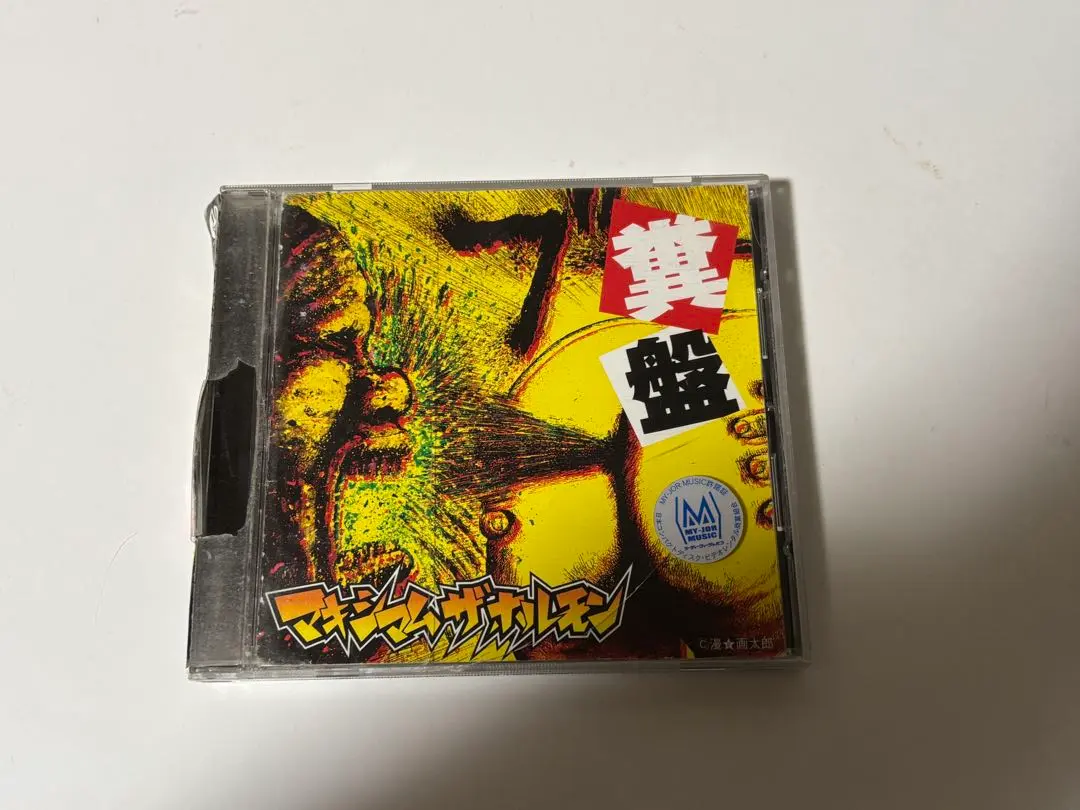 2026年最新】糞盤の人気アイテム - メルカリ