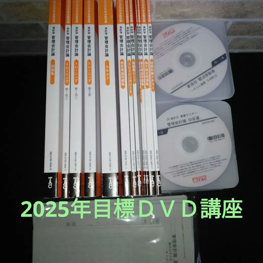 2026年最新】公認会計士 tac dvdの人気アイテム - メルカリ