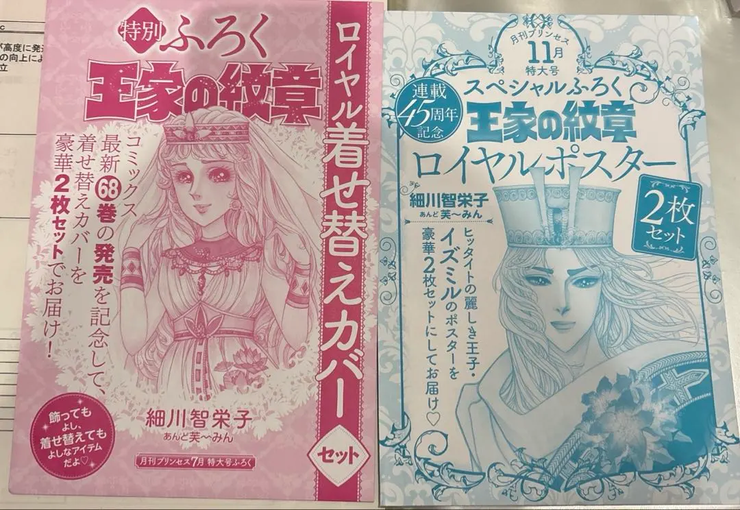2026年最新】王家の紋章 しおりの人気アイテム - メルカリ