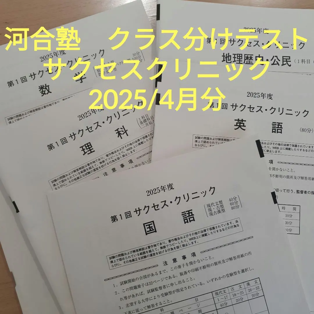 2026年最新】サクセスクリニック 第1回の人気アイテム - メルカリ