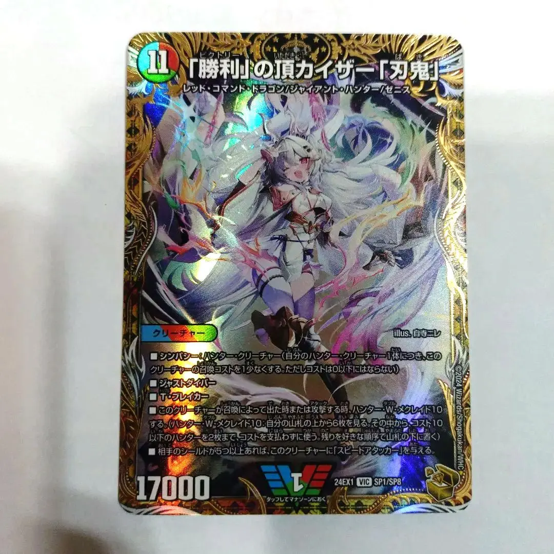 2026年最新】勝利の頂 カイザー刃鬼 ダイヤモンドの人気アイテム