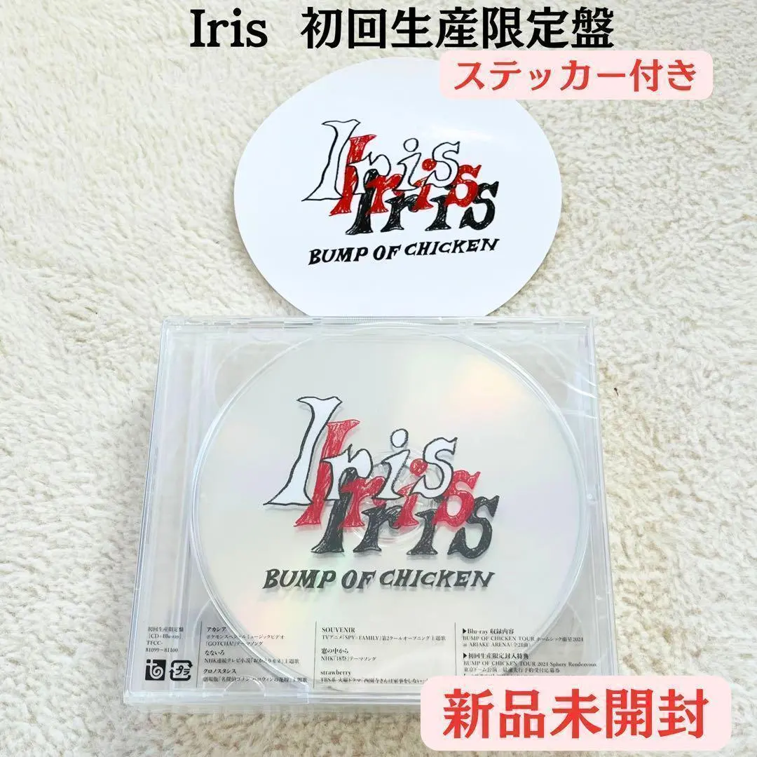2026年最新】IRIS 初回 bumpの人気アイテム - メルカリ
