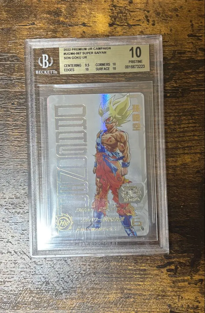 2026年最新】bgs 10 ドラゴンボールの人気アイテム - メルカリ