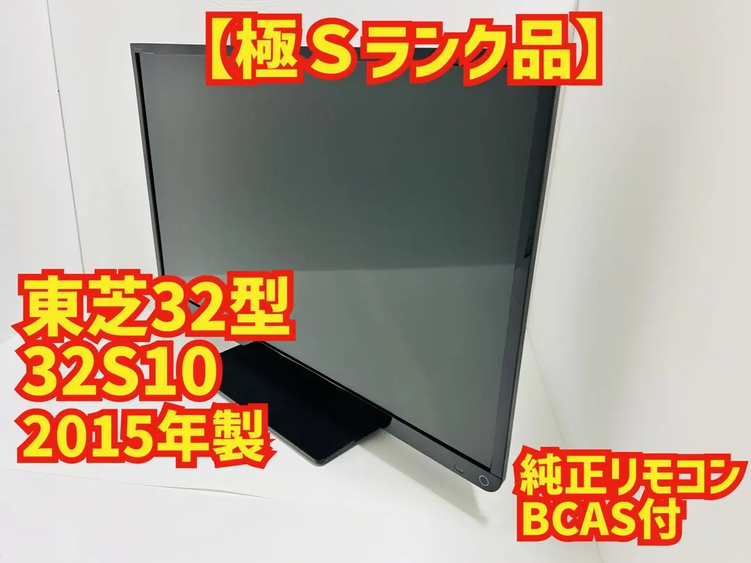 2026年最新】REGZA 32S10 32の人気アイテム - メルカリ