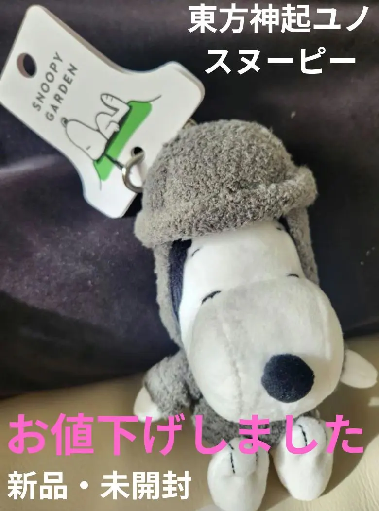 2026年最新】東方神起ユノ ぬいぐるみの人気アイテム - メルカリ