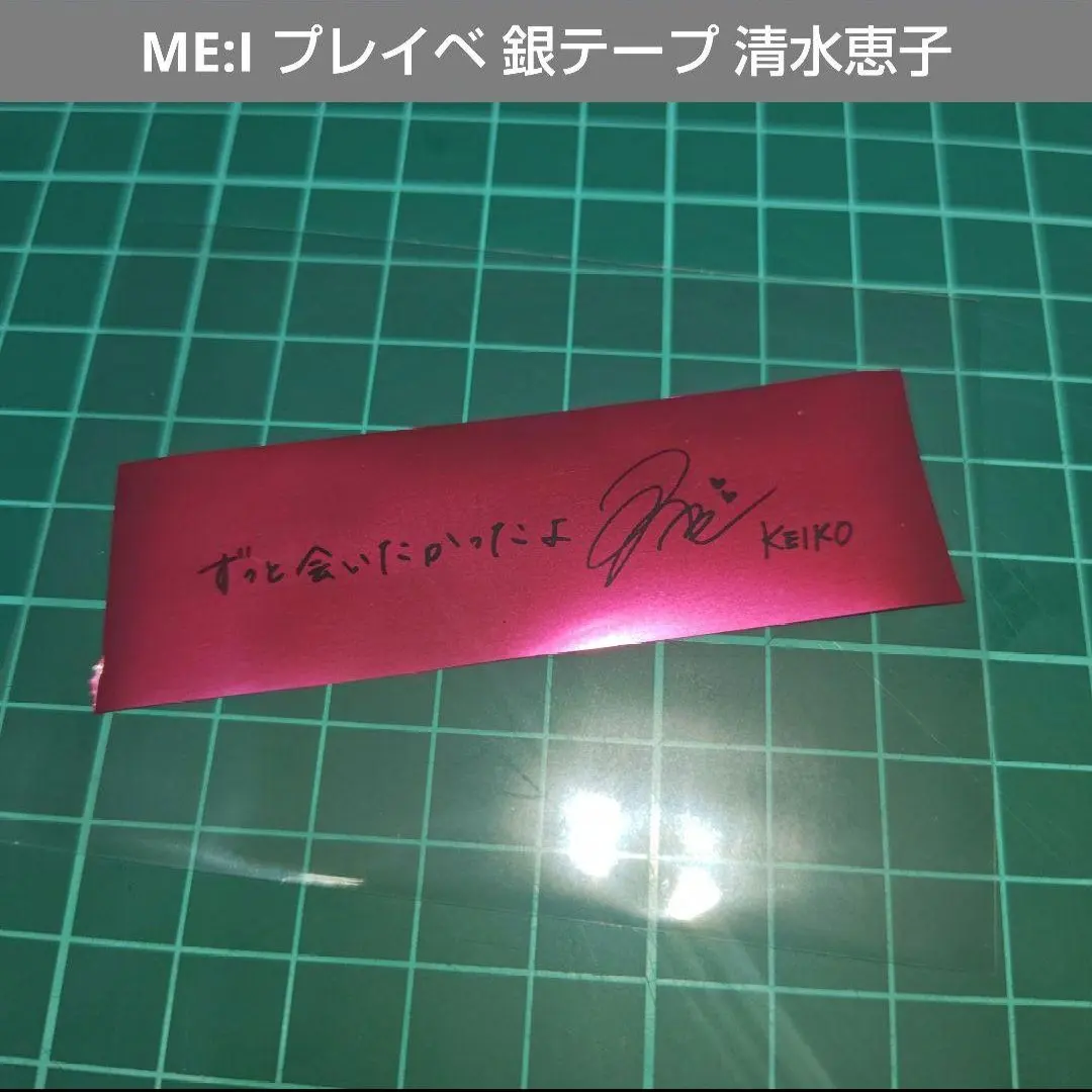 2026年最新】清水恵子 サインの人気アイテム - メルカリ