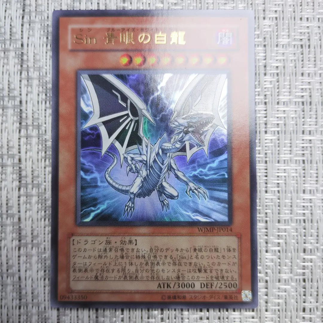 2026年最新】ライフストリームドラゴン レリーフの人気アイテム - メルカリ