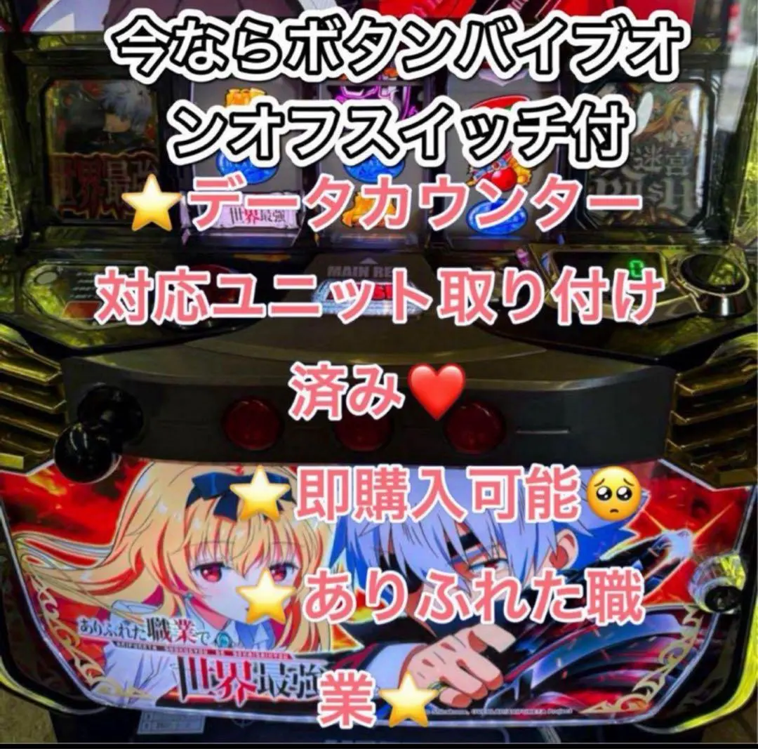 2026年最新】ありふれた職業で世界最強 パチンコの人気アイテム - メルカリ