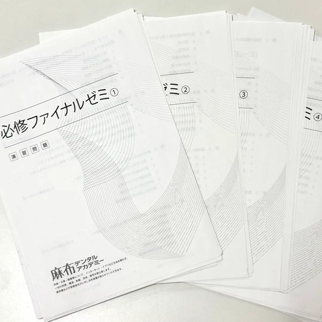 2026年最新】必修ファイナルゼミの人気アイテム - メルカリ