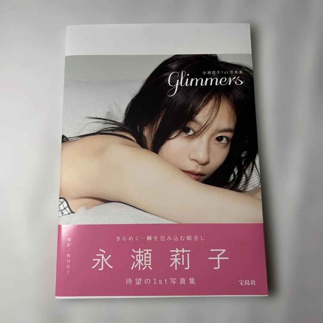 2026年最新】永瀬莉子の人気アイテム - メルカリ