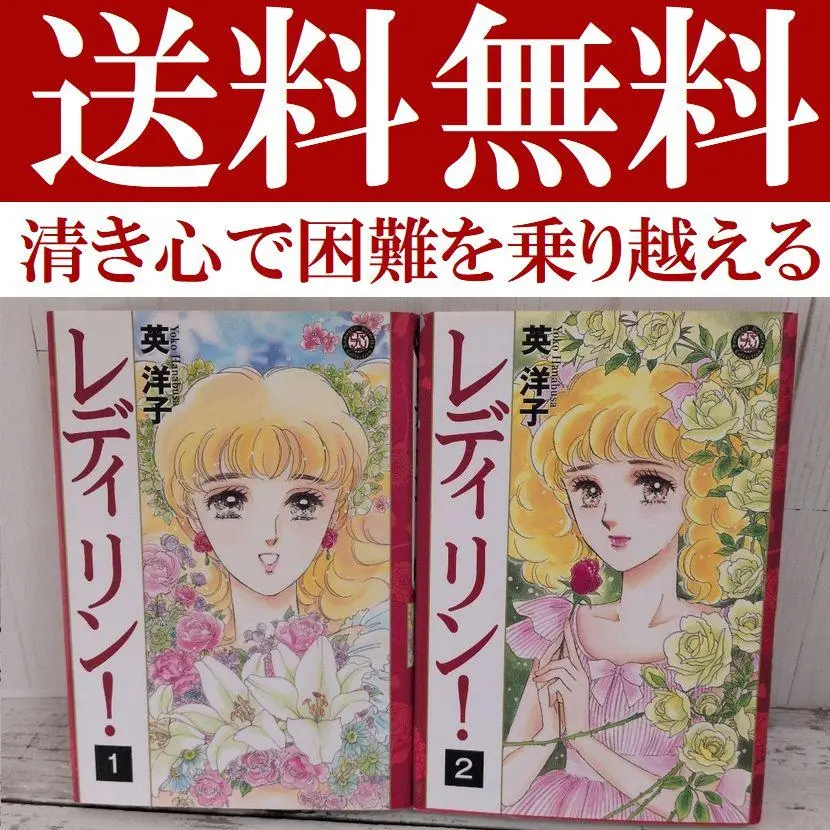 2026年最新】レディ!! 英洋子の人気アイテム - メルカリ